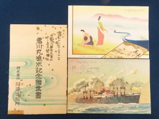 絵葉書 - 古書/古本/和本買取【あかつき書房】神戸/六甲/東灘/芦屋/西宮/大阪/京都へ出張買取