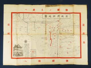 朝鮮館 京城市街地図