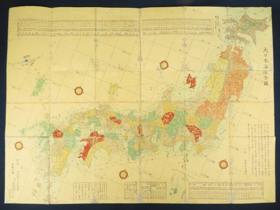 大日本海陸全図【あかつき書房】神戸 古地図買取 灘/六甲/芦屋/西宮 