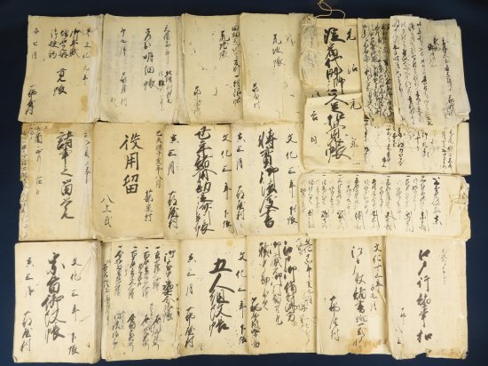 河州讃良郡蔀屋村文書【あかつき書房】神戸 古文書買取 灘/六甲/芦屋/西宮/大阪/京都