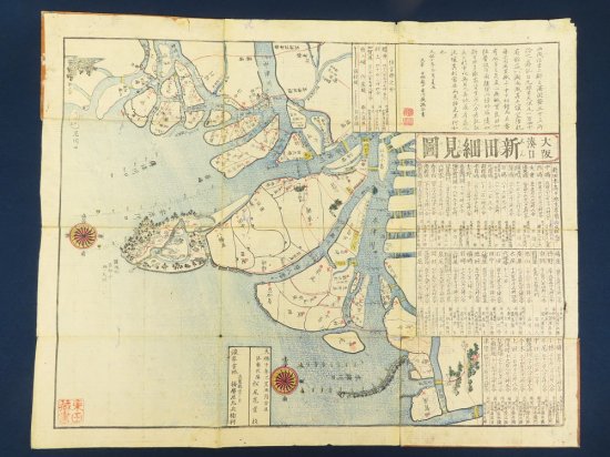 大坂湊口 新田細見図【あかつき書房】神戸 古地図買取 灘/六甲/芦屋 