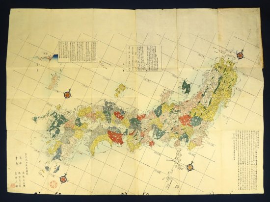 改正日本輿地路程全図【あかつき書房】神戸 古地図買取 六甲/東灘/芦屋/西宮/大阪/京都