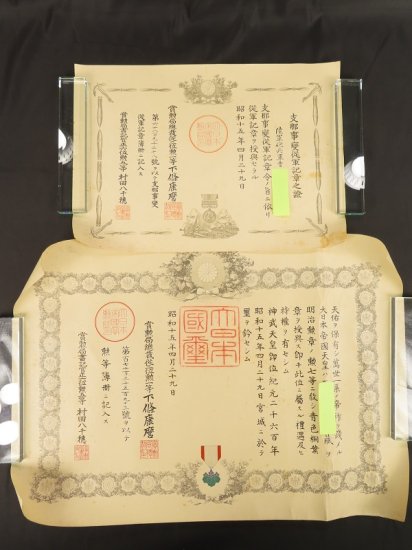 勲記 明治勲章勲七等 青色桐葉章、支那事変従軍記章之證【あかつき書房】神戸 古本買取 六甲/東灘/芦屋/西宮/大阪/京都