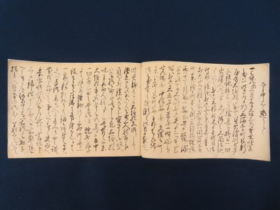 大塩平八郎の乱【あかつき書房】神戸 和本買取 東灘/住吉/芦屋/西宮/大阪/京都