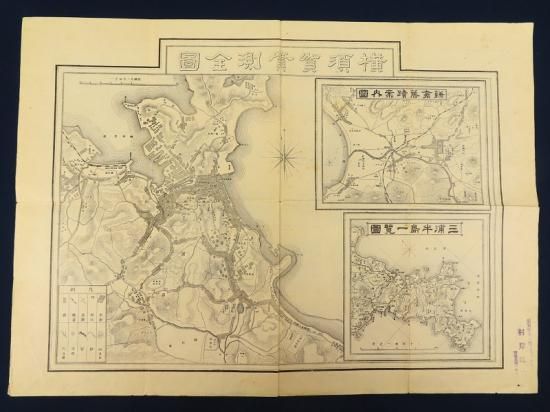 横須賀実測全図【あかつき書房】神戸 古地図買取 灘/六甲/芦屋