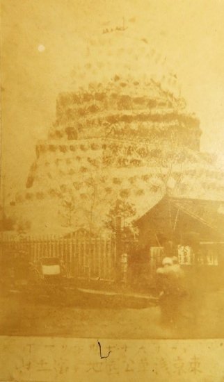 明治期 手札型鶏卵古写真 東京浅草公園地 富士山【あかつき書房】神戸 古本買取 六甲/東灘/芦屋/西宮/大阪/京都/和歌山