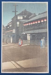 古書/古本/和本買取/骨董品/古道具/古美術品【あかつき書房
