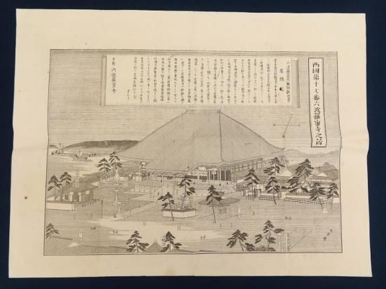 手鑑『心画帖』　西本願寺　聖武　嵯峨　空海　道風　行成　鎌足　光悦　大正5年印刷 手鑑『心画帖』 西本願寺 聖武 嵯峨 空海 道風 行成 鎌足 光悦 大正