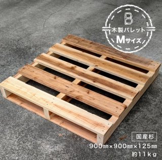 木製パレットB【直接引き取り歓迎】
