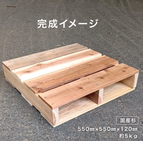 木製パレットキット【直接引き取り歓迎】 - 中川林業株式会社 ...