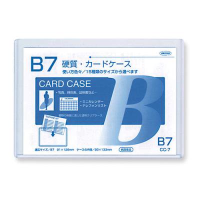 硬質カードケース B7判用 0.4mm厚(素材の厚み) - BUNGU PLANET - 文具