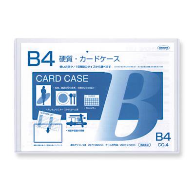 ステーショナリーケース コレクション b4