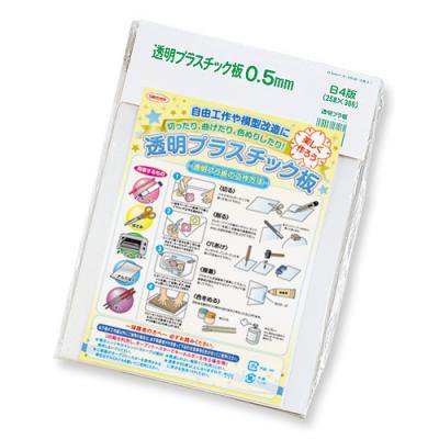 0.5mm厚透明プラスチック板(1セット5枚×10セット) - BUNGU PLANET - 文具プラネット -