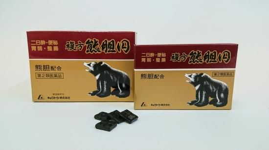 熊の胆嚢 ツキノワグマ熊の胆嚢 - その他