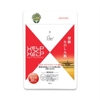 HELP×HELP - ラシェール化粧品株式会社