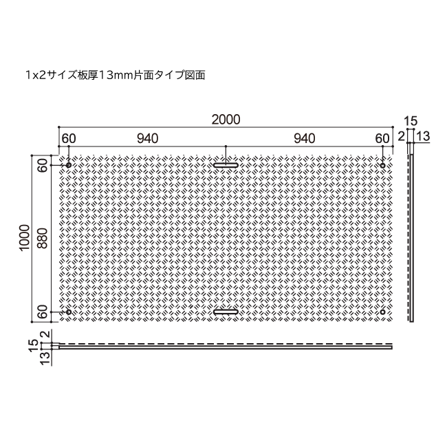 樹脂敷板Wボード1m×2m 板厚13mm 27kg 滑り止め片面タイプ 黒 | 敷板net | 建築資材・農業資材・物流資材の通販サイト