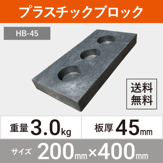 ꥵץ饹å֥å 45mm 4ĥå HB-45