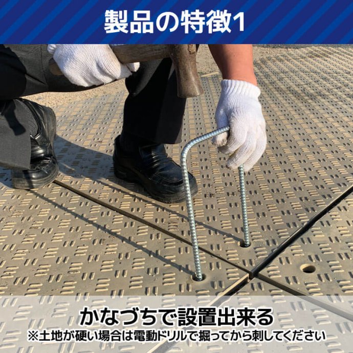 プラスチック敷板専用 金具 U字アンカー | 敷板net | 建築資材・農業