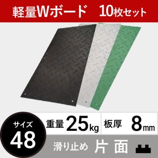 プラ敷板 10枚セット 送料無料 - 敷板net | 建築資材・農業資材・物流資材の通販サイト