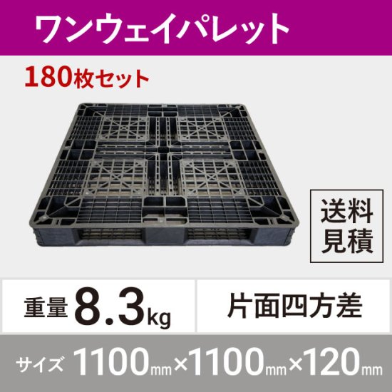 プラスチック製ワンウェイパレット 10枚セット 送料無料 | 敷板net