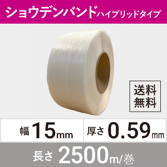 祦ǥХ ϥ֥åɥ DH15 15mm x 2,500m 2