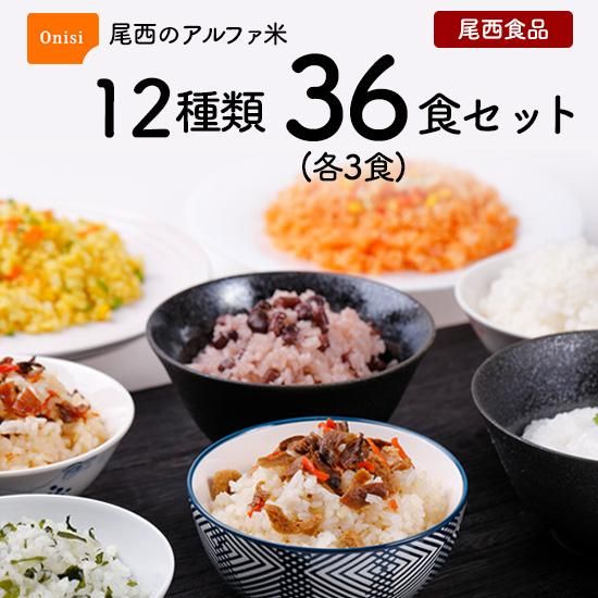 PJ様専用 アルファ米 赤飯70袋
