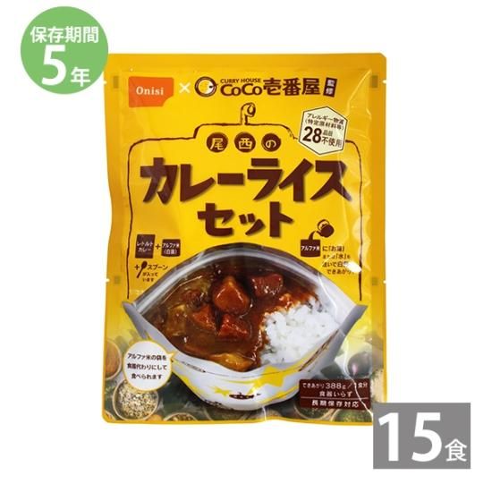 coco壱番屋監修の温めなくてもおいしく食べられるレトルトカレー