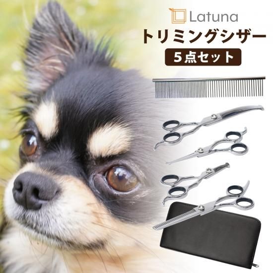 トリミングシザー犬用品