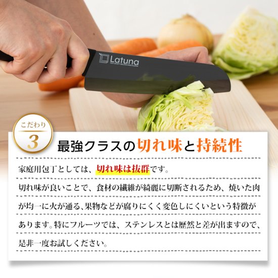 Latunaのお得な包丁2点セット 三徳 シャープナー セラミック 【純日本製】 送料無料-Latuna-ラチュナ-