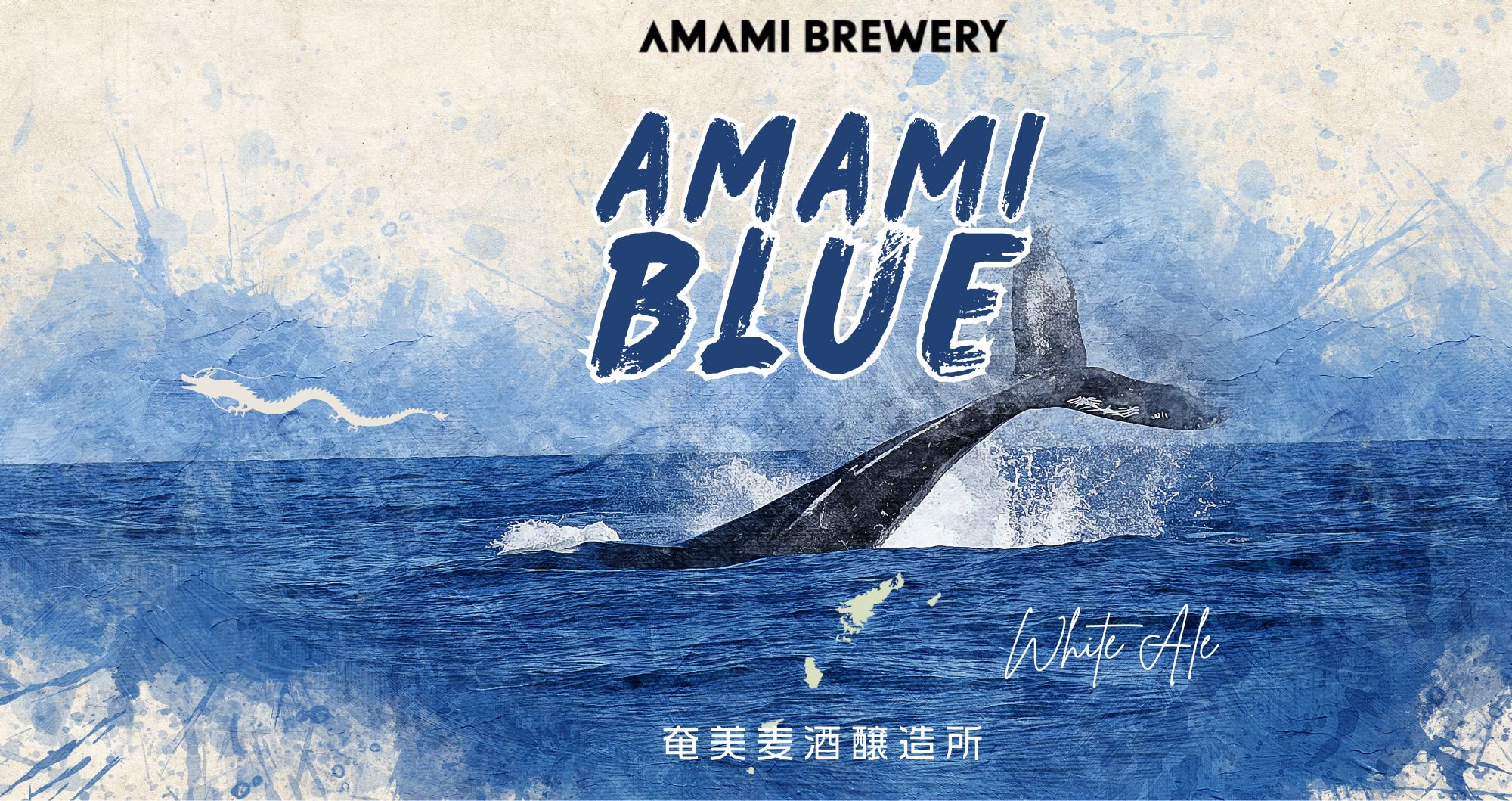 AMAMI BLUE