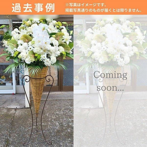 フラワー スタンド コーン型 フラワー スタンド コーン型 - メルカリ