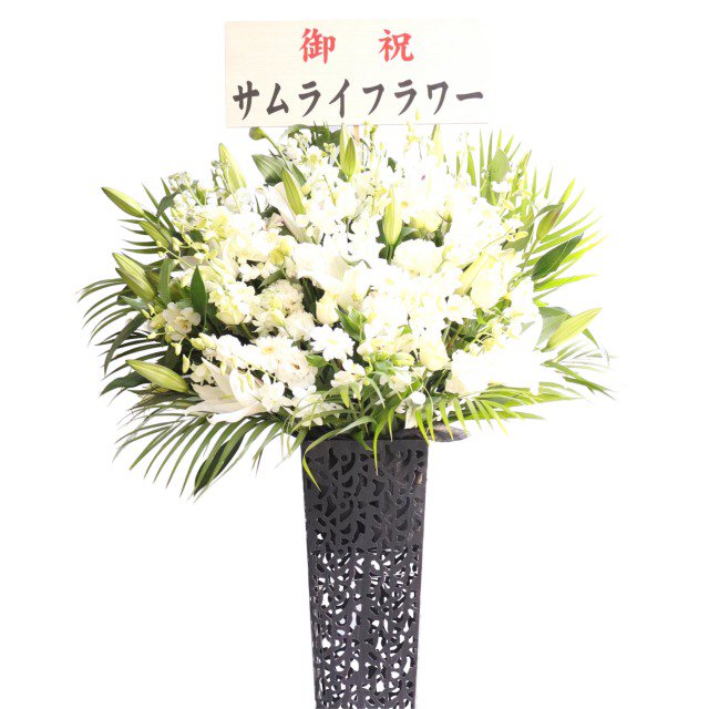 白・グリーン系　黒ブリキ型　スタンド花