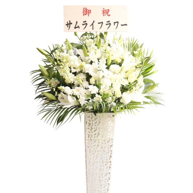 おしゃれスタンド花】白アイアン型 白・グリーン系（当日配達可