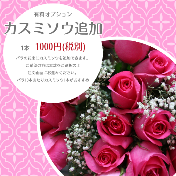 バラの花束１００本 国産薔薇・お好きなお色でオーダーメイド／サムライフラワー