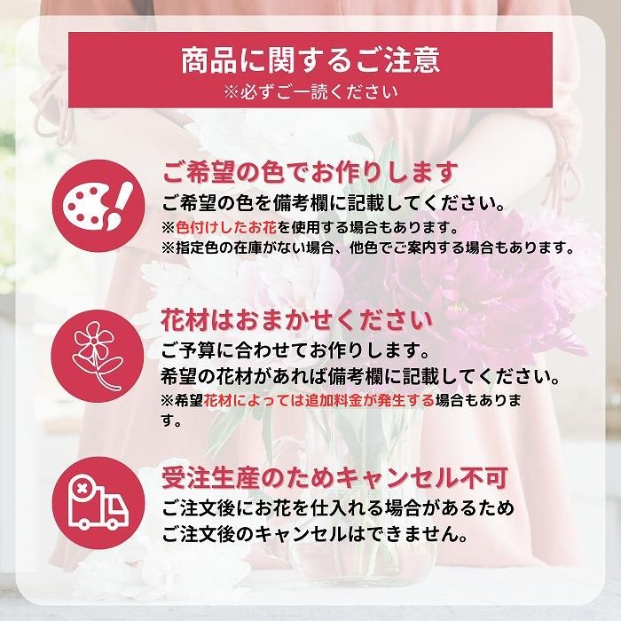 フラワーアレンジメント／オーダーメイド8000円（当日配達可
