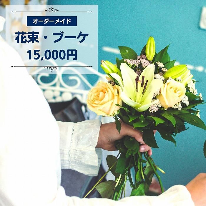 アルバム飾り　花束　オーダー受付中( ＾∀＾) アルバム飾り 花束 オーダー受付中(o^∀^o)