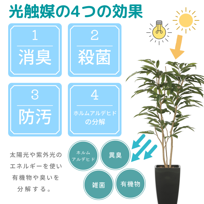 造花 光触媒 観葉植物 幸福の木 180cm 401e400 サムライフラワー