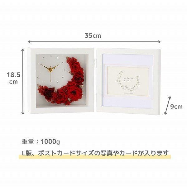 プリザーブドフォトフレーム時計 楽天市場】プリザーブドフラワー フォトフレーム 花 時計