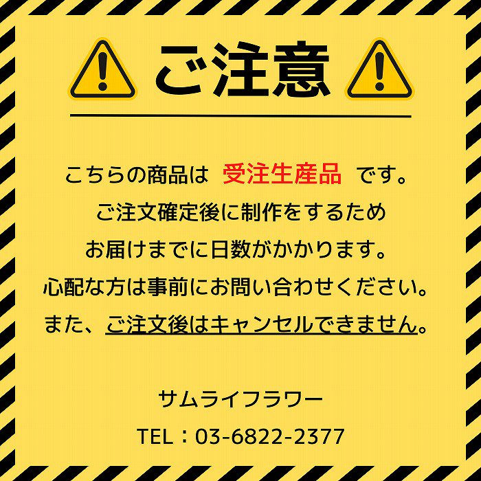 プリザーブドフラワー 花時計 リース イエロー/サムライフラワー