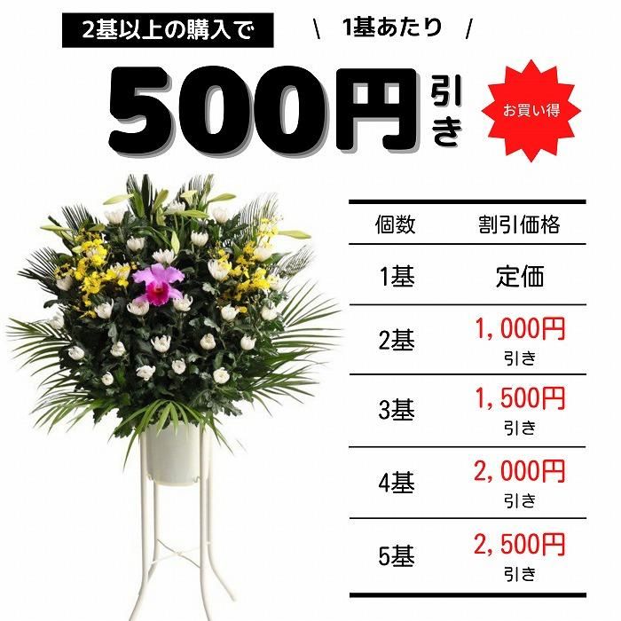 フラワーアレンジメント】 まとめ買い割り引き Mサイズ 当日配達
