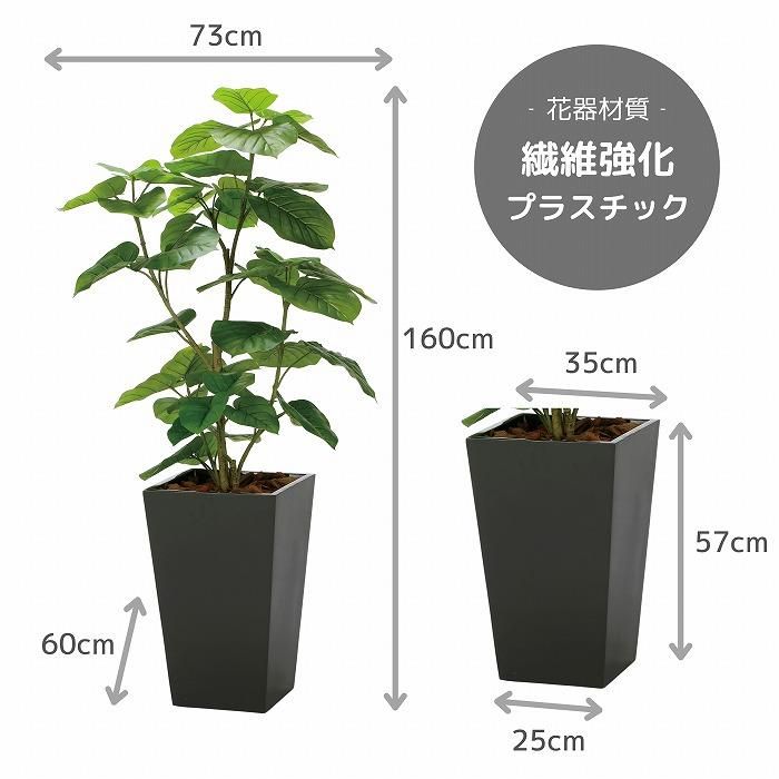 造花(光触媒)】観葉植物 DXウンベラータ 160cm‐サムライフラワー