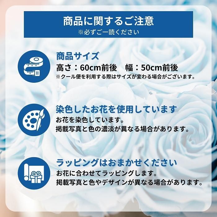 青 薔薇 99本 ブーケ‐サムライフラワー
