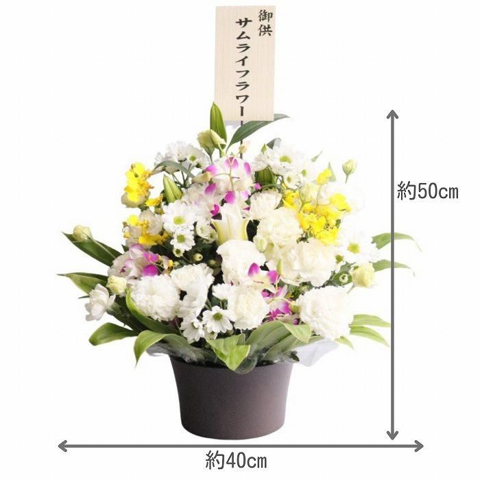 フラワー電報】弔電(友禅和紙・西陣織)とお供え用フラワー