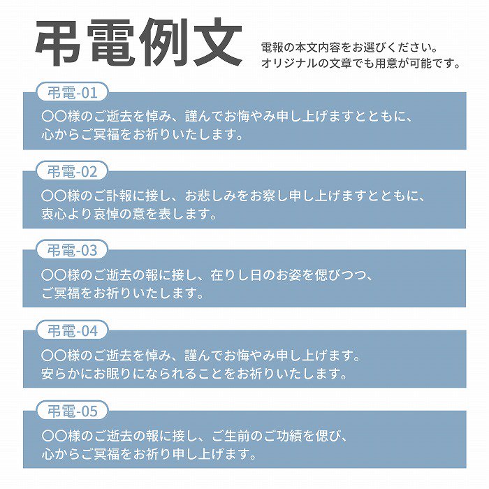 弔電(友禅和紙・西陣織)とお供え・お悔み用胡蝶蘭 白 5本立60輪セット【サムライフラワー】