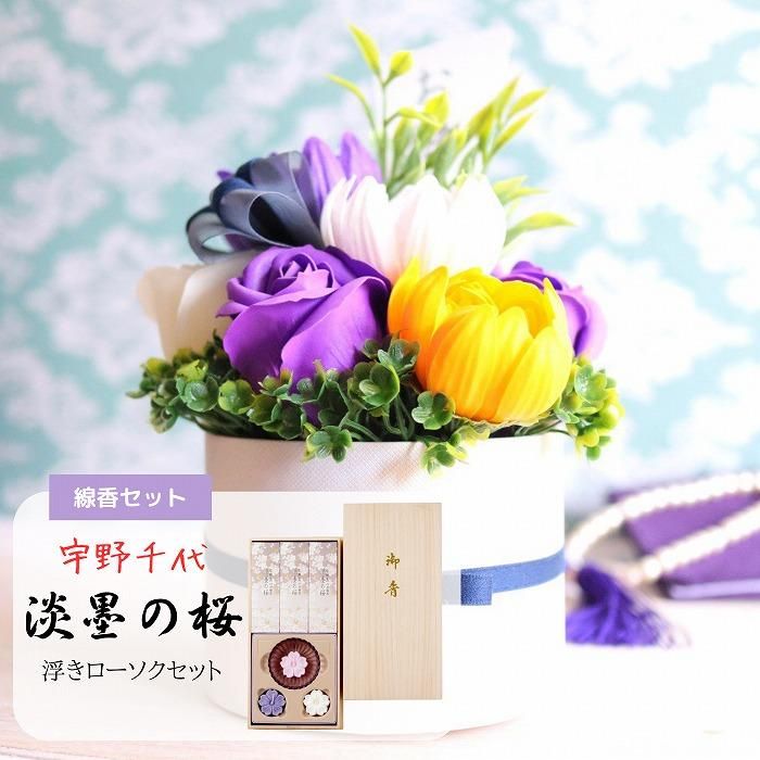 ソウソウ 雲間に菊筒下 と 紫麻こしき セット ソウソウ 雲間に菊筒下