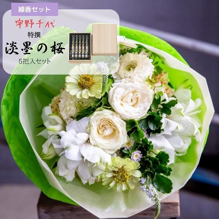 彩香さま専用ページ 和遊〉 彩いろは （和遊線香10種） | 商品詳細 | 高島屋