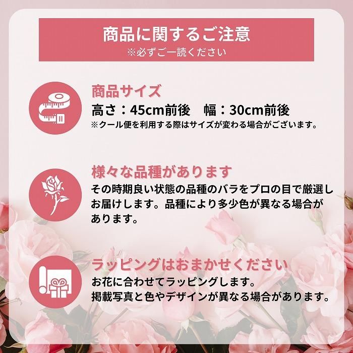 1ST ３枚セット　バラ要相談　 特典付き バラの花束】赤白 薔薇 ミックス 12本 ブーケ‐サムライフラワー