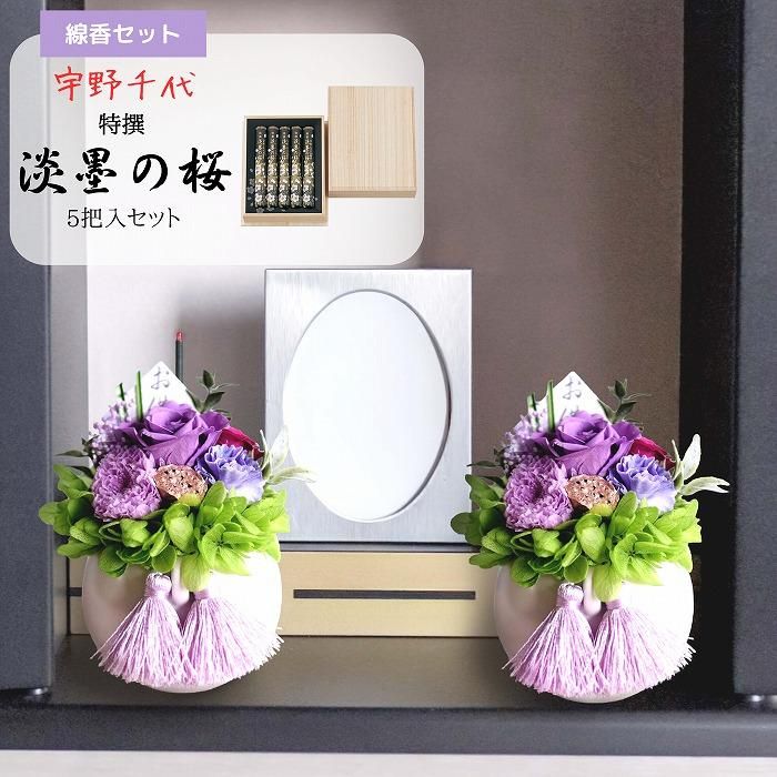 お花と線香】線香(宇野千代 特選淡墨の桜 桐箱5把入)と