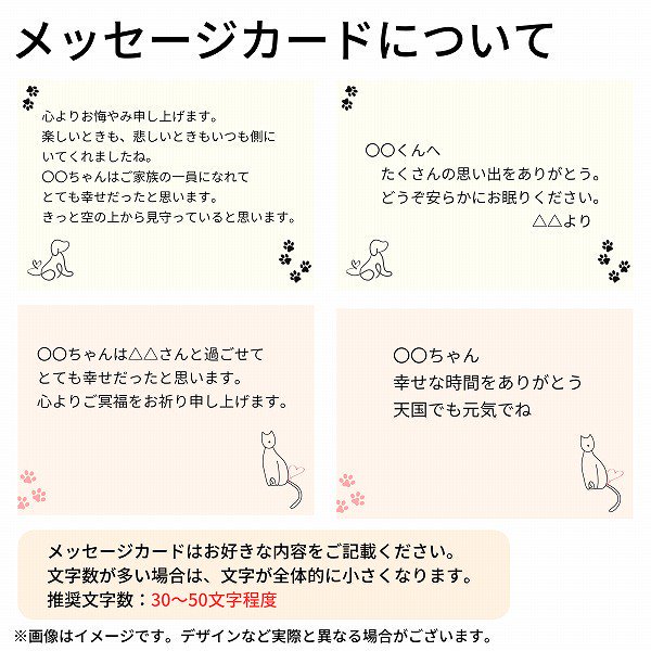 コレクション ペット お悔やみ 安らか に