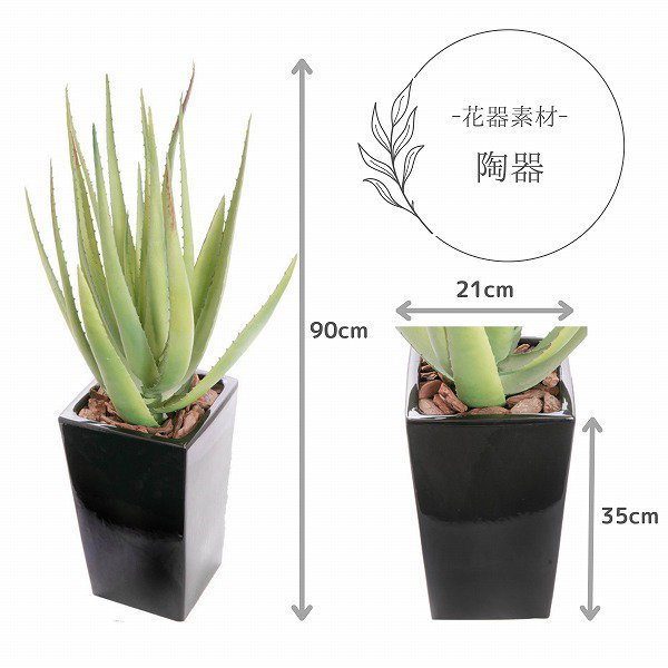 造花(SC触媒)】観葉植物 メキシカン アガベ リュウゼツラン 80cm‐サムライフラワー